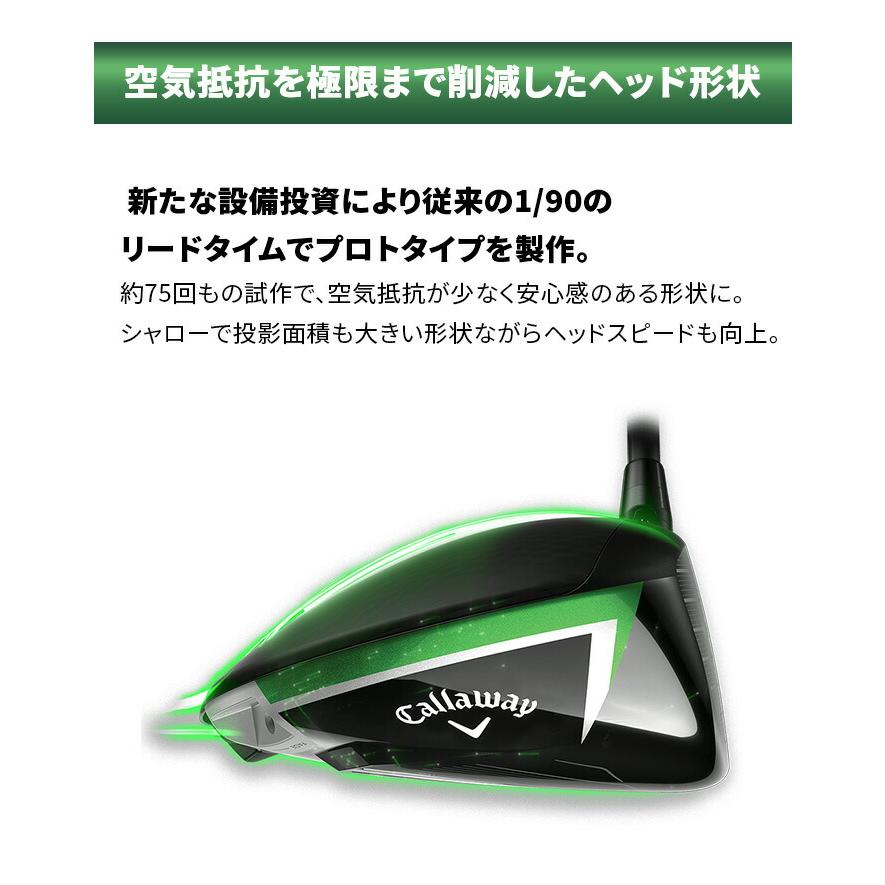 新品未使用 ベンタスグリーン キャロウェイ ドライバー用 エリート 10K SR Callaway（キャロウェイ） 訳アリ品 新品未使用 ELYTE エリート