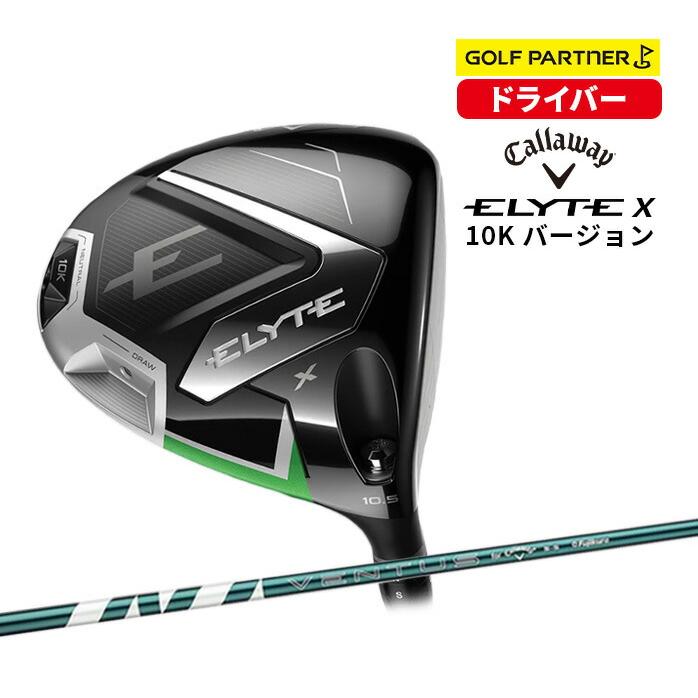 Callaway キャロウェイ ELYTE X 10Kバージョン ドライバー 2025年