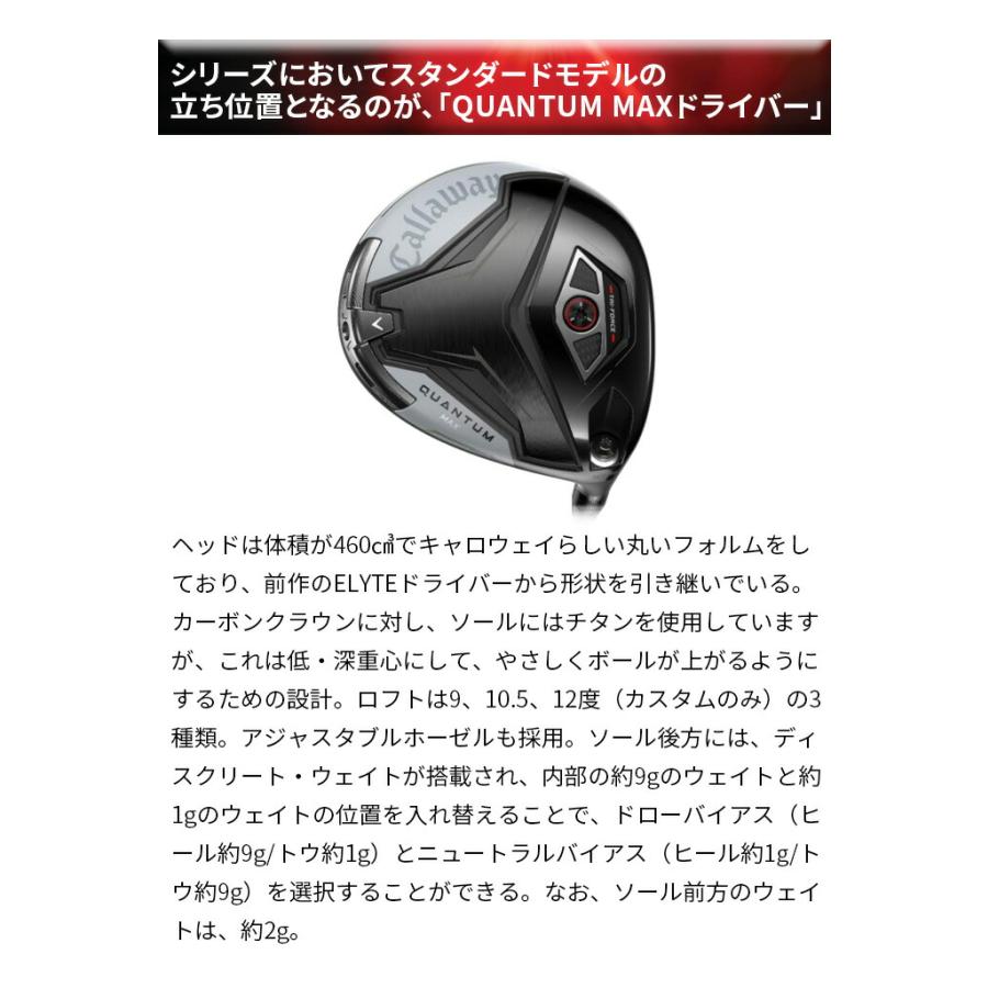 キャロウェイ（CALLAWAY）（メンズ） クアンタム QUANTUM MAX