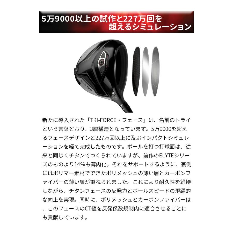 キャロウェイ（CALLAWAY）（メンズ） クアンタム QUANTUM MAX