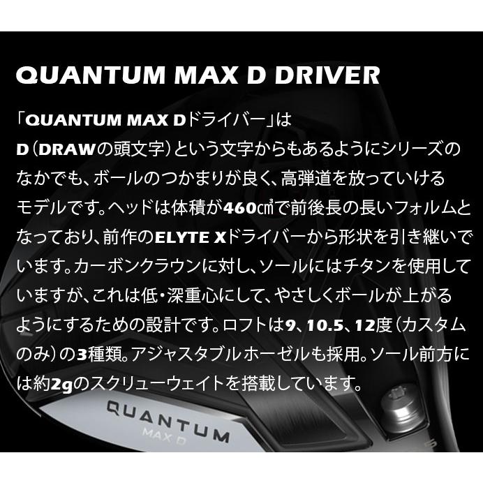 キャロウェイ ゴルフ QUANTUM MAX D ドライバー メンズ 右利き SPEEDER NX GOLD 50 SCallaway_2