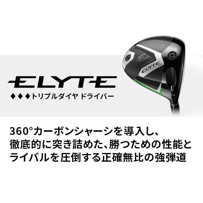 Callaway（キャロウェイ） エリート ELYTE トリプルダイヤモンド