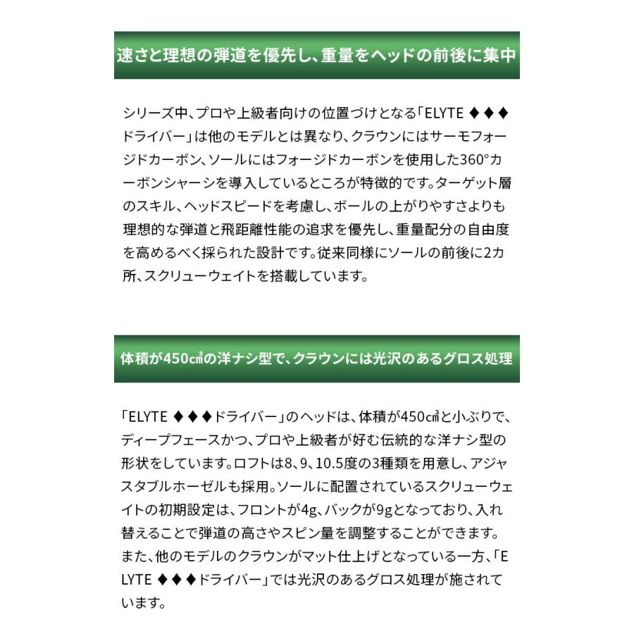 Callaway（キャロウェイ） 訳アリ品 新品未使用 エリート ELYTE