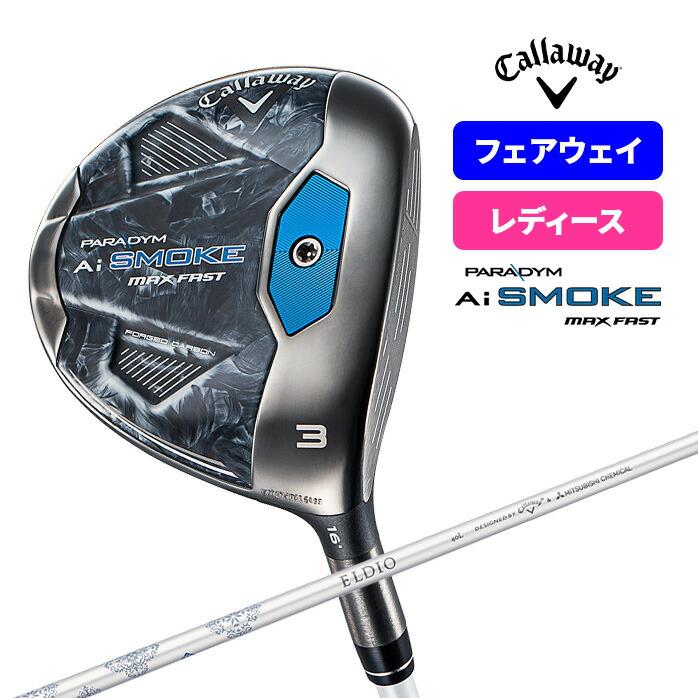 キャロウェイ paradym ai smoke max 5W、7Wの2本セット