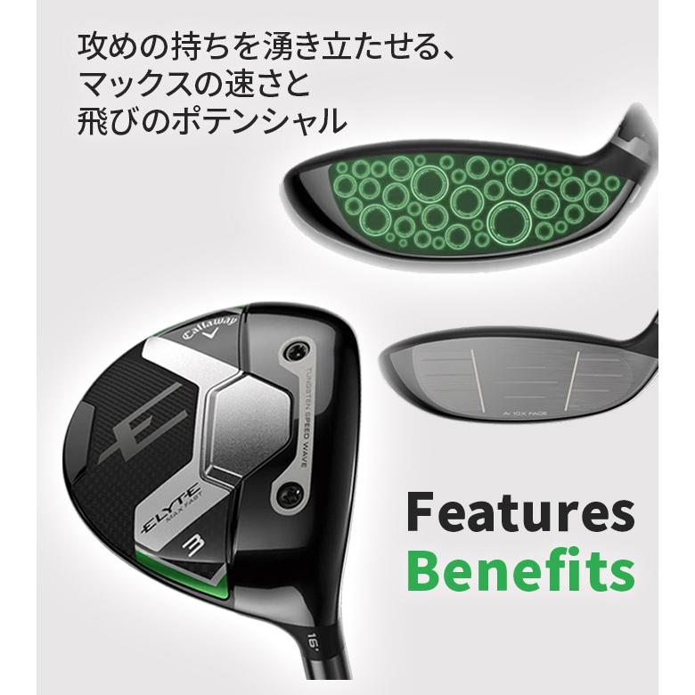 Ai SMOKE 【在庫限り】訳あり 新品未使用 キャロウェイ ELYTE MAX FAST