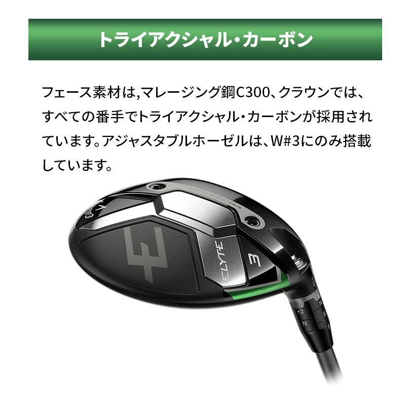 在庫限り 値下げしました！】 Callaway キャロウェイ ELYTE レフティ