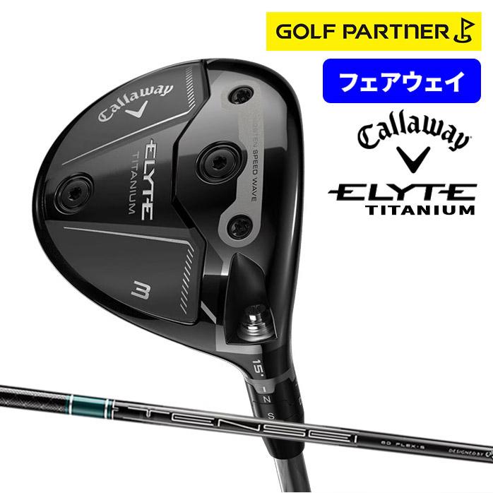 【美品】キャロウェイ エリートチタニウム5W/ TENSEI GREEN 60 Callaway キャロウェイ フェアウェイウッド ELYTE TITANIUM 5W メンズ