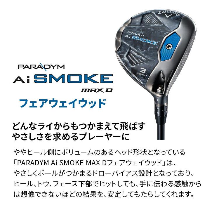 Ai SMOKE 訳アリ品 新品未使用 キャロウェイ PARADYM MAX D