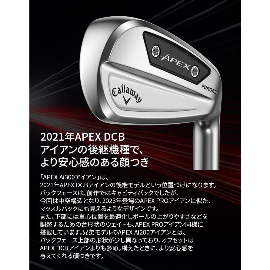 在庫限り】訳あり品 callaway キャロウェイ APEX Ai300 アイアンセット