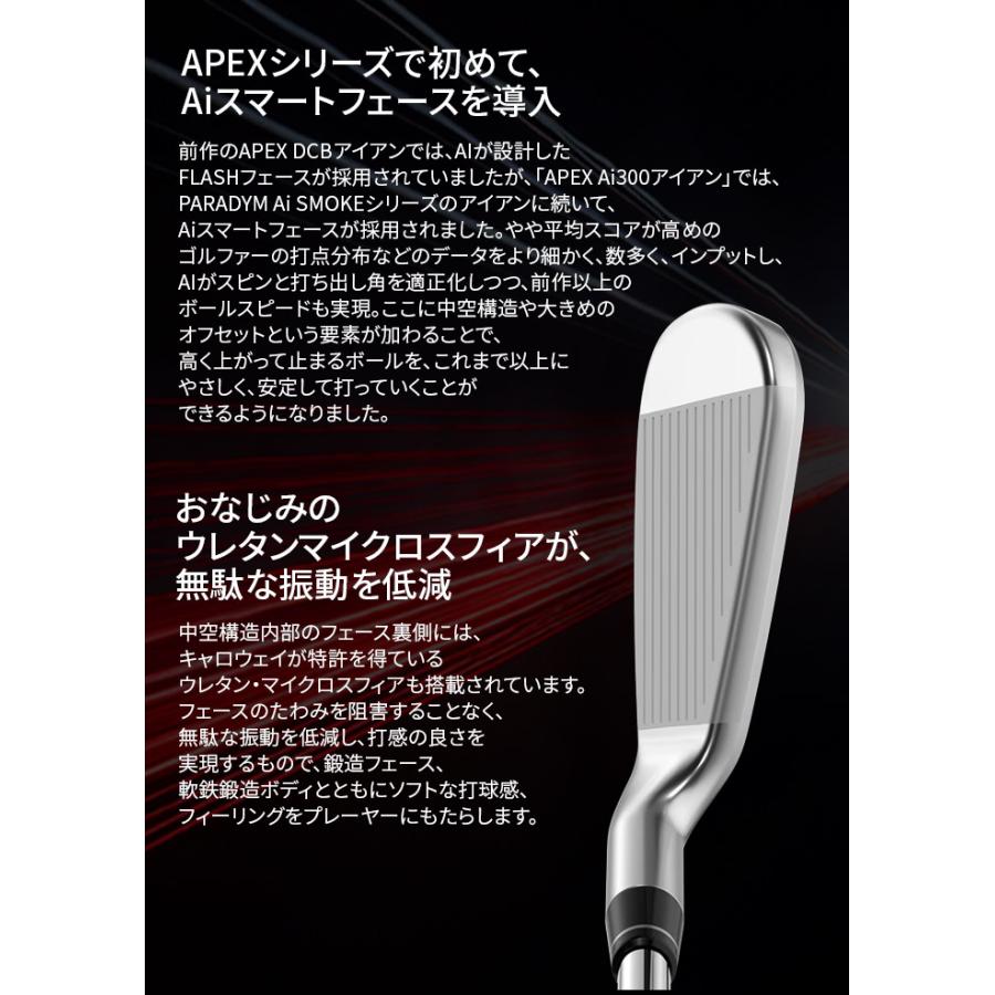 在庫限り】訳あり品 callaway キャロウェイ APEX Ai300 アイアンセット