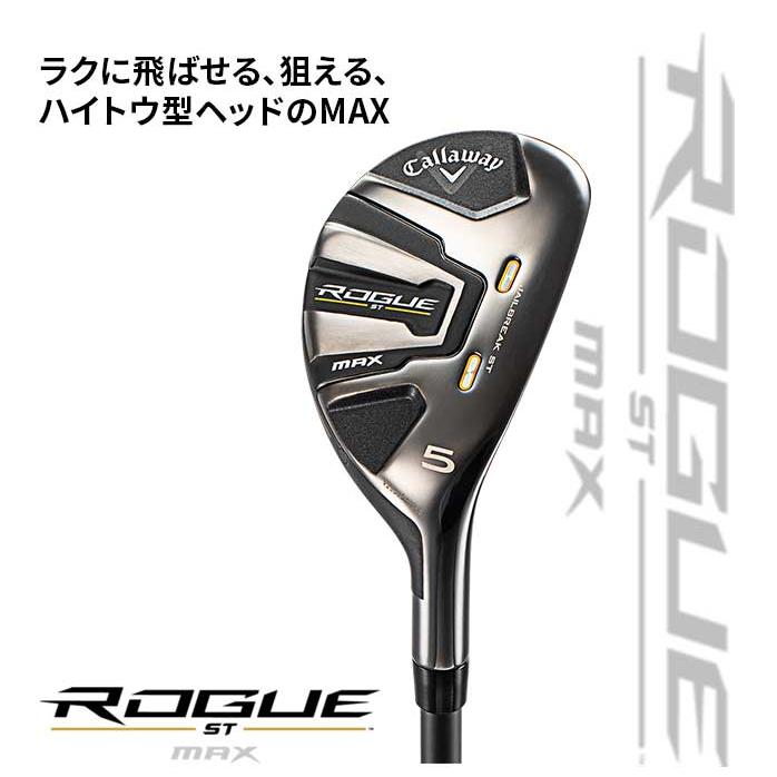 店頭展示品 キャロウェイ ゴルフ ハイブリッド ROGUE ST MAX ローグ ST