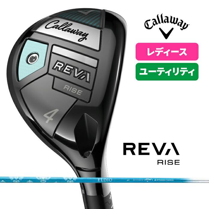 【女性用】Callaway REVA レディース ユーティリティ 5番 27° Callaway（キャロウェイ） レディース 女性用 REVA レバ ローズ