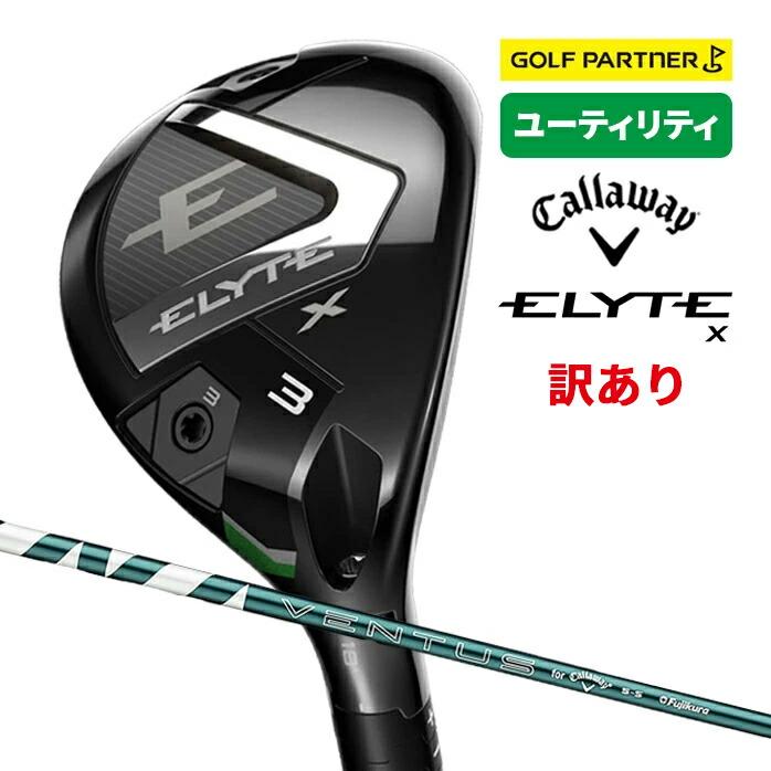 ポイント10倍 訳アリ品 新品未使用 キャロウェイ ELYTE X