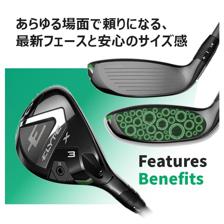 ポイント10倍 訳アリ品 新品未使用 キャロウェイ ELYTE X