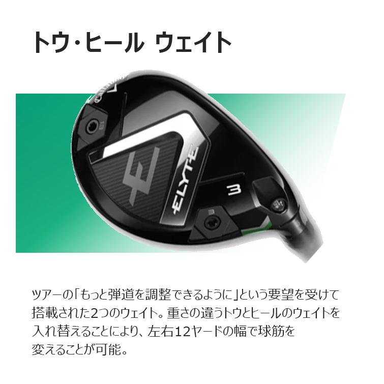 ポイント10倍 訳アリ品 新品未使用 キャロウェイ ELYTE X
