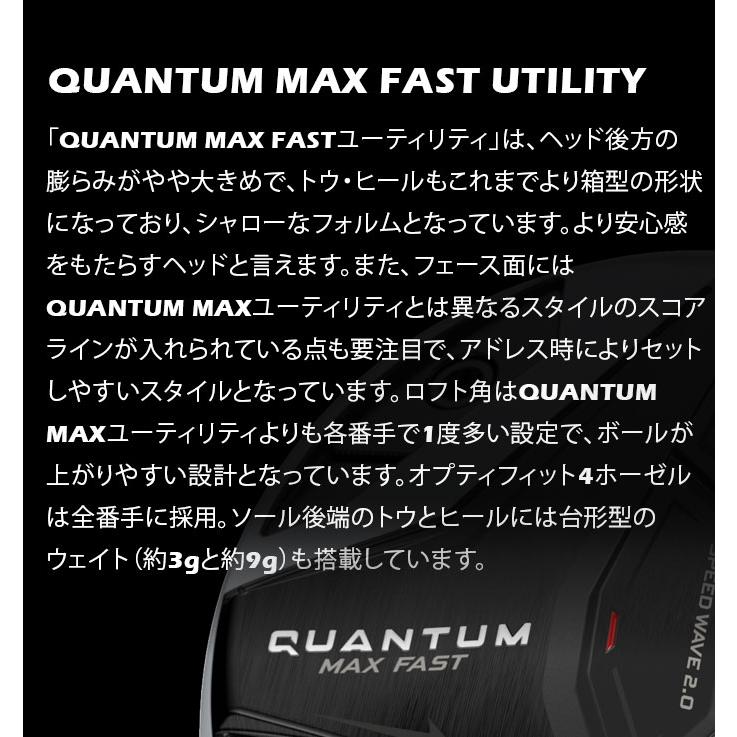 キャロウェイ ゴルフ QUANTUM MAX FAST ユーティリティ メンズ 右利き