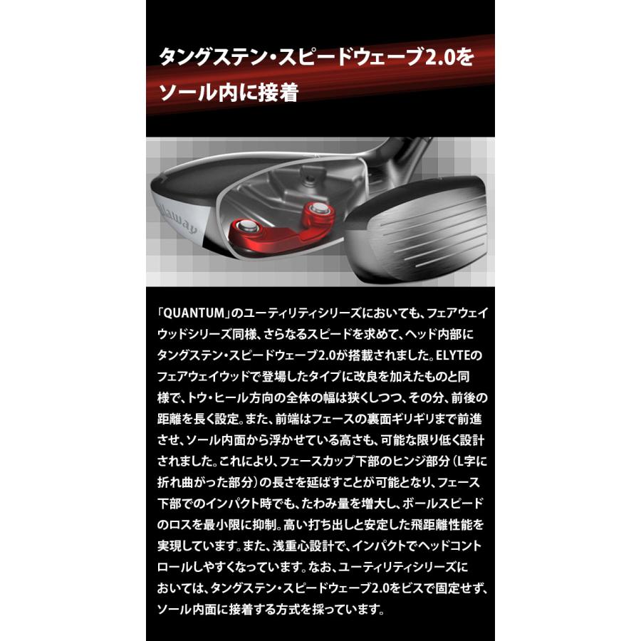 キャロウェイ ゴルフ QUANTUM MAX FAST ユーティリティ メンズ 右利き