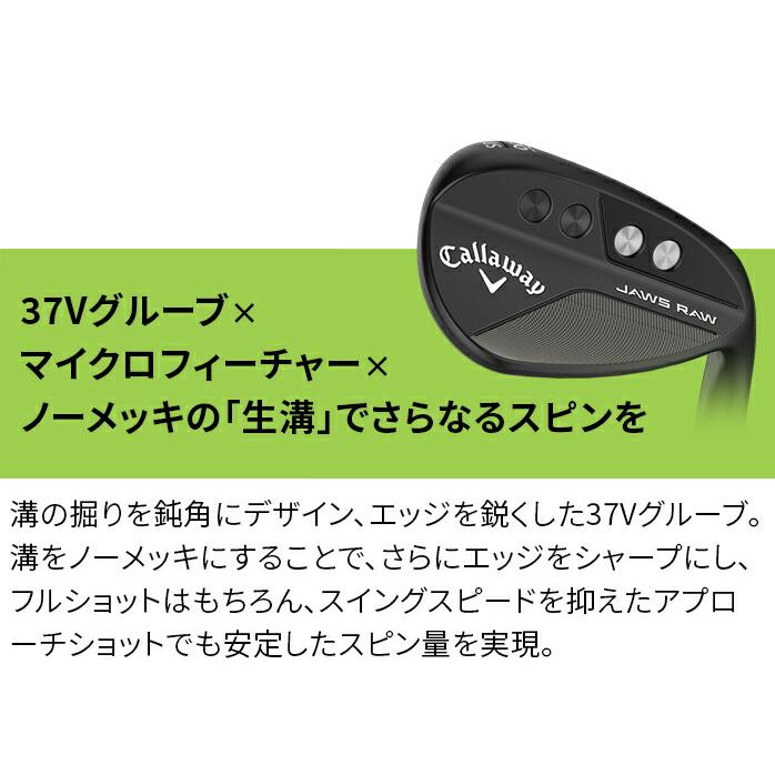 キャロウェイ ゴルフ ウェッジ JAWS RAW ブラック ジョウズ ジョーズ ロー ノーメッキフェース ノーメッキ callaway｜golfpartner-annex｜03