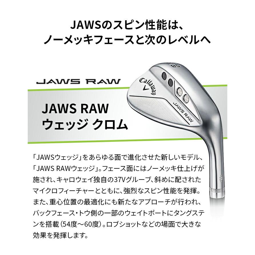 キャロウェイ ゴルフ ウェッジ JAWS RAW クロムメッキ ジョウズ ジョーズ ロー ノーメッキ クロム メッキ callaway｜golfpartner-annex｜02