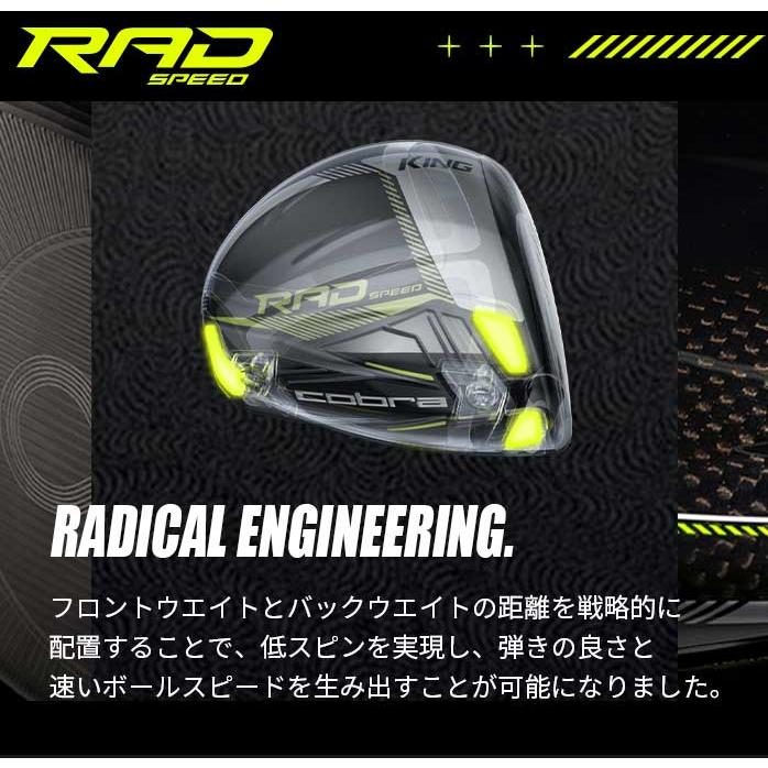 店頭展示品 新品未使用 コブラ ゴルフ ドライバー KING RAD SPEED 