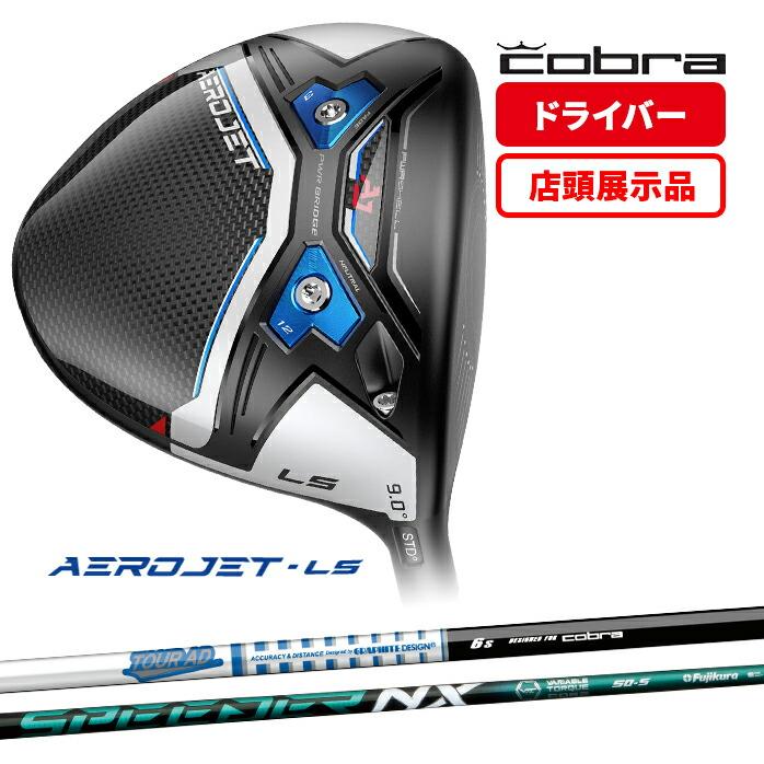 店頭展示品】コブラ Cobra ドライバー エアロジェット AEROJET LS Tour 