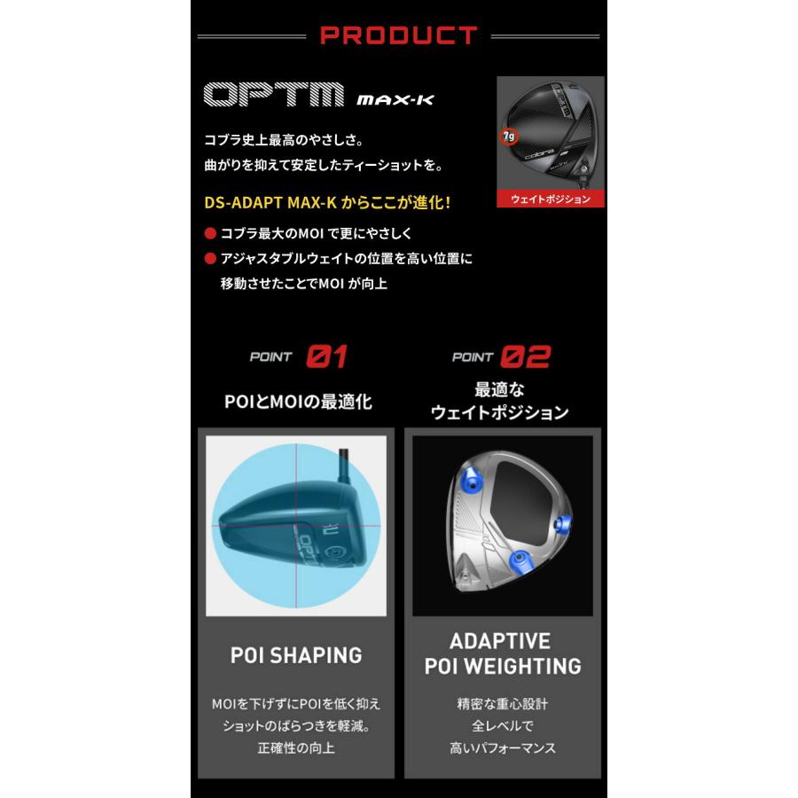 コブラ プーマ ゴルフ OPTM MAX-K ドライバー メンズ 右利き 9° 10.5