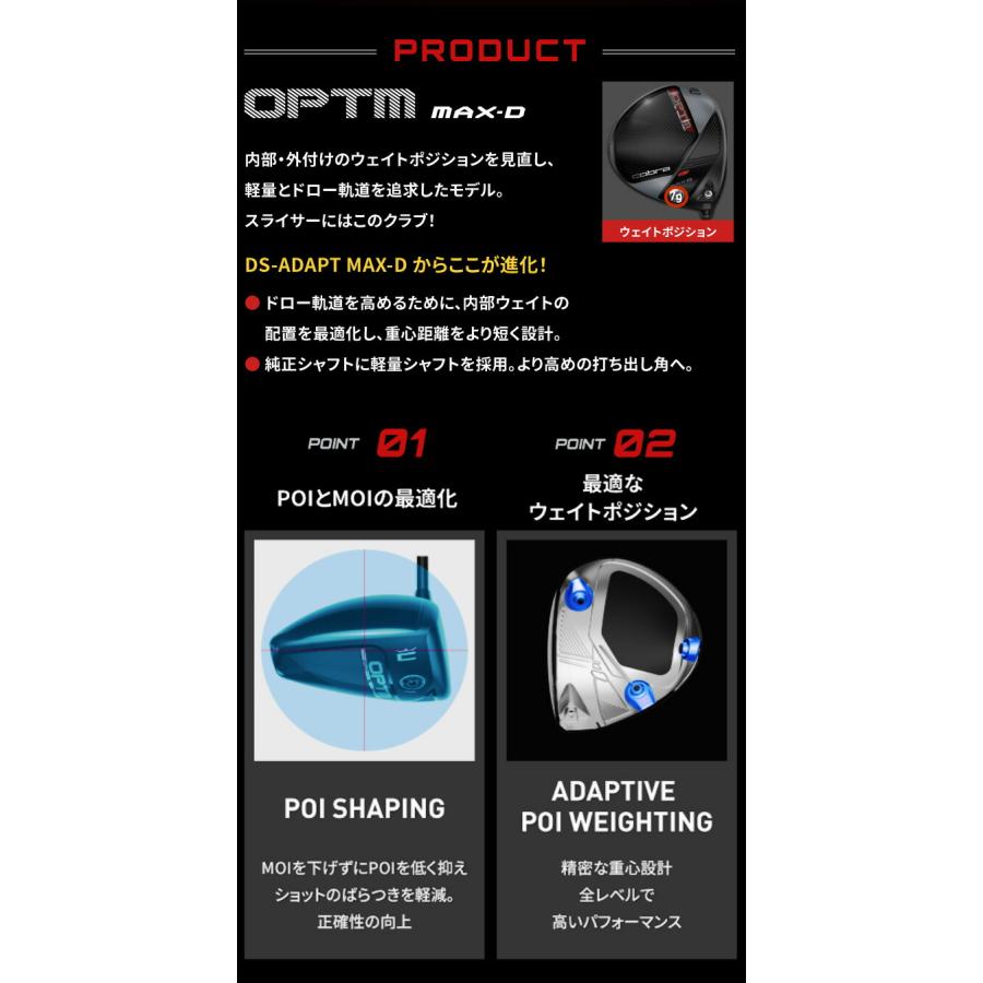 コブラ プーマ ゴルフ OPTM MAX-D ドライバー メンズ 右利き 10.5° 12