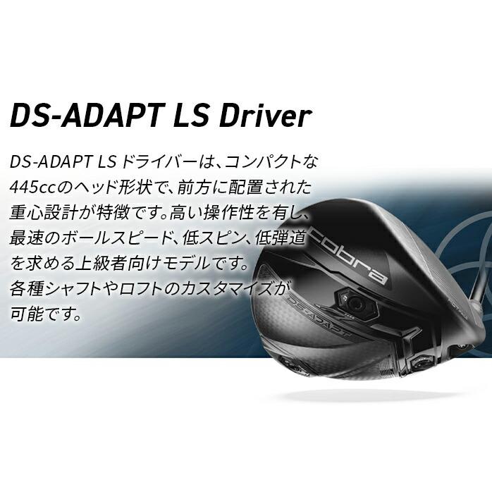 コブラ プーマ ゴルフ DS-ADAPT LS ドライバー Driver 2024 10.5