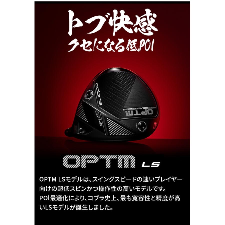 コブラ プーマ ゴルフ OPTM LS ドライバー メンズ 9° 10.5° TOUR AD FI