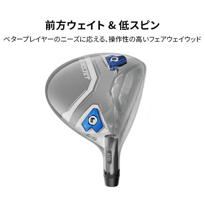 コブラエアロジェット3番フェアウェイウッド15度ツアーAD SR