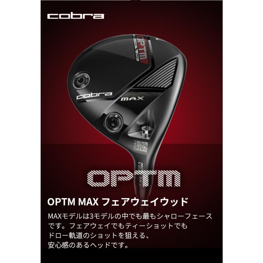 コブラ プーマ ゴルフ OPTM MAX フェアウェイウッド メンズ 右利き