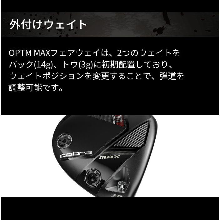 コブラ プーマ ゴルフ OPTM MAX フェアウェイウッド メンズ 右利き カーボンシャフト LIN-Q for Cobra SPEEDER NX for Cobra Fairwayの画像