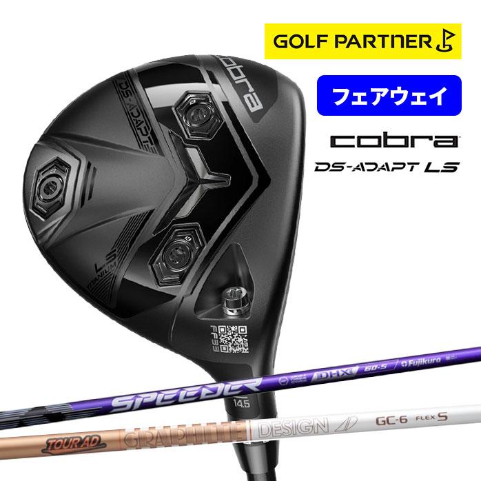 コブラ プーマ ゴルフ DS-ADAPT LS フェアウェイウッド 3W 5W SPEEDER