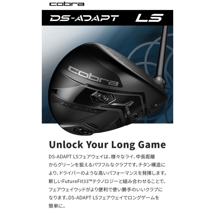 コブラ プーマ ゴルフ DS-ADAPT LS フェアウェイウッド 3W 5W SPEEDER