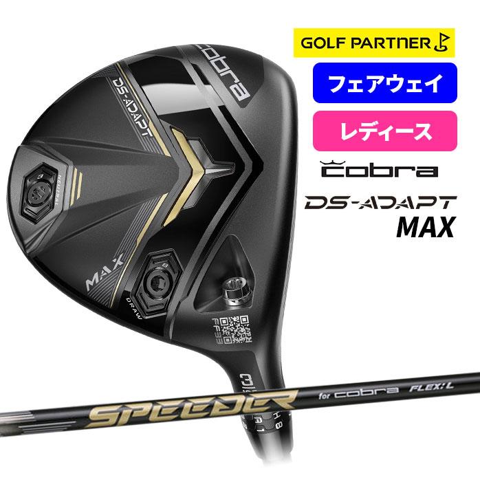 今季注目 本日発送 cobra-fw-032 型番:cobra-fw-032