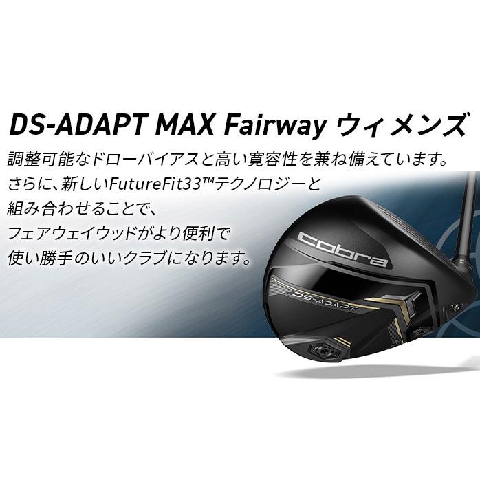 コブラ プーマ ゴルフ DS-ADAPT MAX フェアウェイウッド レディース PEEDER NX　for COBRA FW L A cobra pumaの画像
