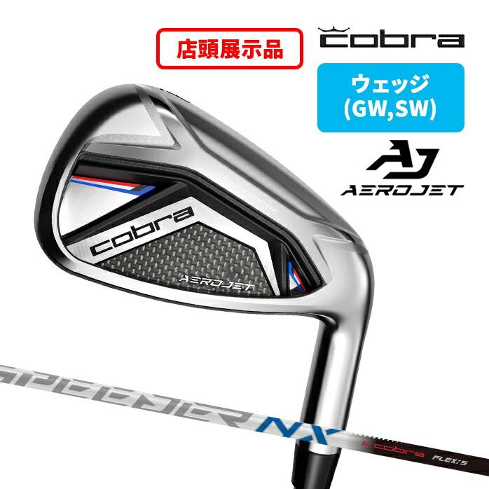 店頭展示品】コブラ Cobra アイアンセット エアロジェット AEROJET 