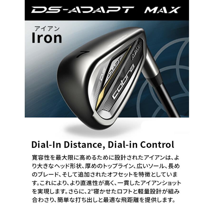 コブラ プーマ ゴルフ DS-ADAPT MAX アイアンセット レディース