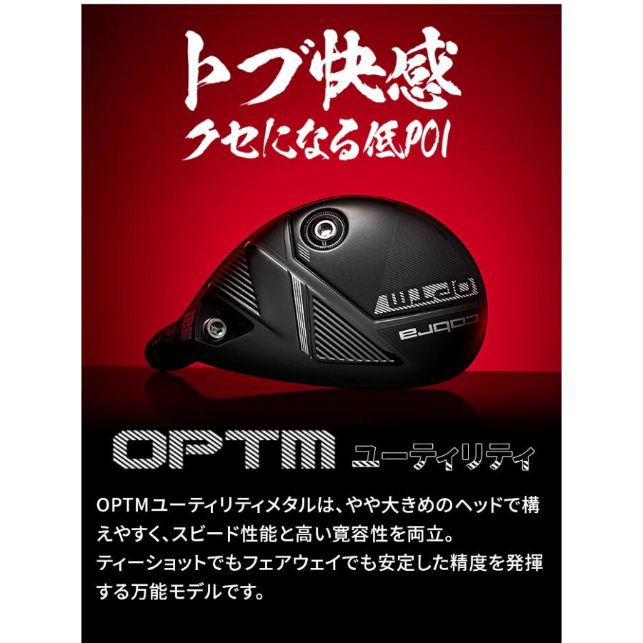 コブラ プーマ ゴルフ OPTM ユーティリティ メンズ 右利き
