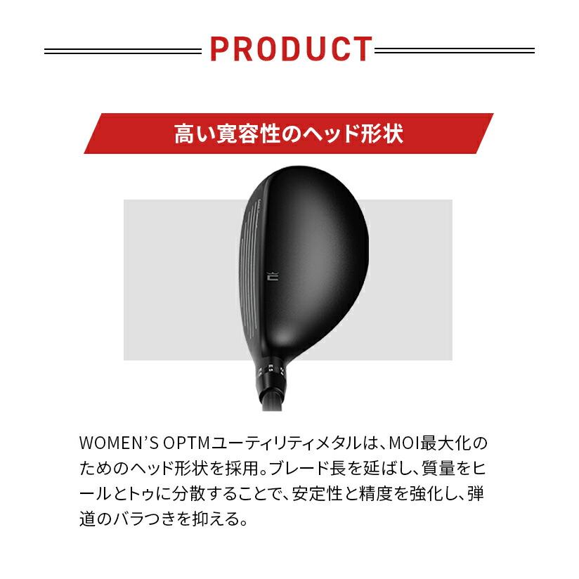 コブラ プーマ ゴルフ OPTM ユーティリティ レディース 右利き