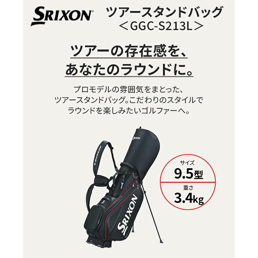 ダンロップ スリクソン ゴルフ キャディーバッグ ツアースタンドバッグ