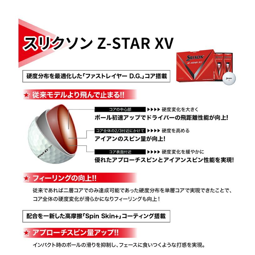 DUNLOP ダンロップ ゴルフ SRIXON Z-STAR Z-STARXV 限定 勝率No DUNLOP ダンロップ ゴルフ SRIXON Z-STAR Z-STARXV 限定 勝率No