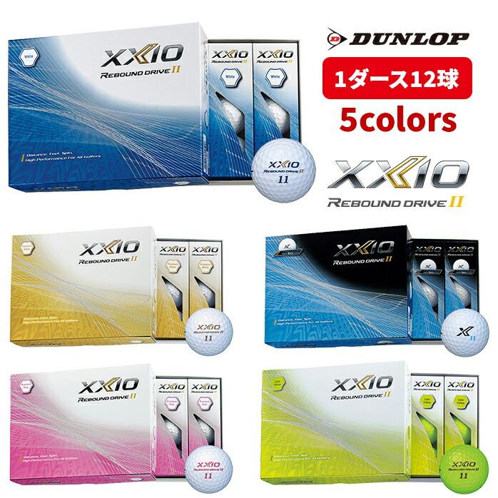 リバウンド DUNROP ゼクシオ XXIO REBOUND DRIVE II ゴルフ リバウンド DUNROP ゼクシオ XXIO REBOUND DRIVE II ゴルフ