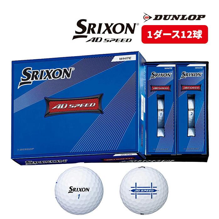 SRIXON ゴルフボール AD SPEED 22 ホワイト 1ダース 12球 2022