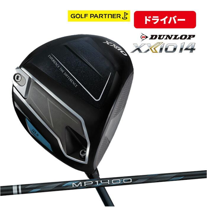 ダンロップ ゼクシオ XXIO14 ドライバー メンズ 2025年モデル 9.5° 10.5° XXIO MP1400 S ダンロップ ゼクシオ XXIO14 ドライバー メンズ 2025年モデル 9.5