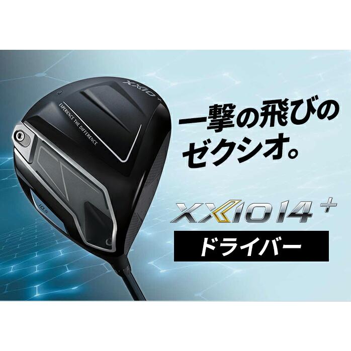 ダンロップ ゼクシオ 14 ＋ ドライバー メンズ XXIO 14+ 1W Speeder NX