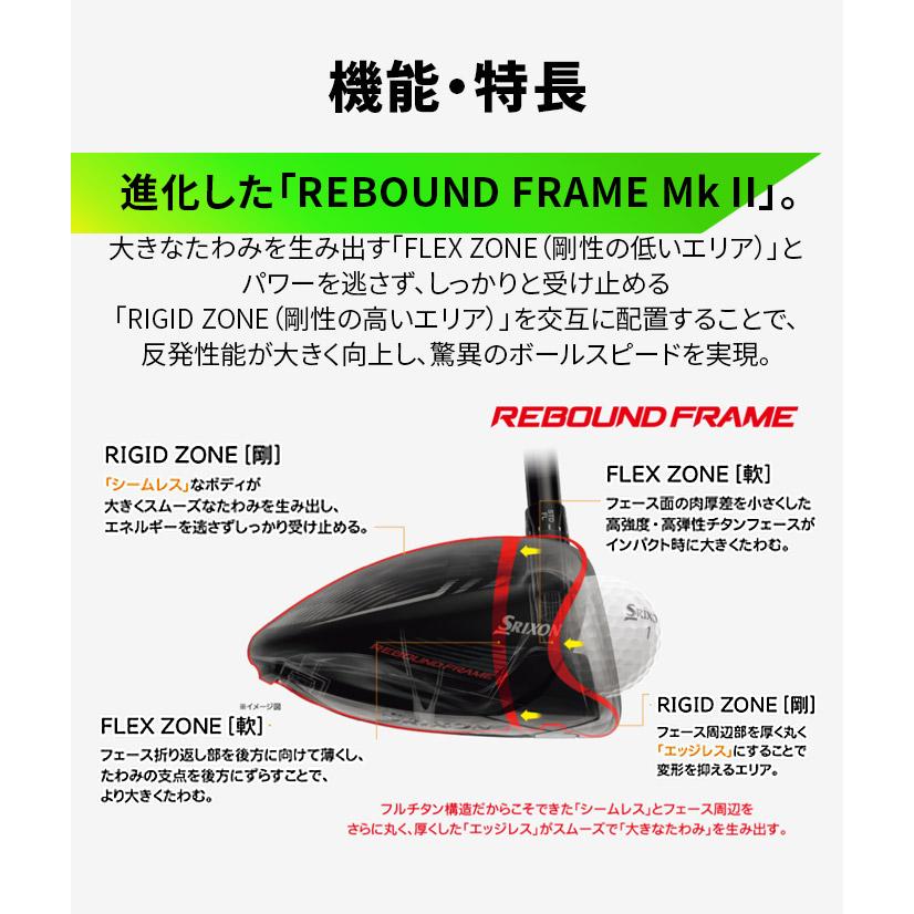 はて 保証書なし新品未使用】ダンロップ SRIXON ZX 5MkII スリクソン