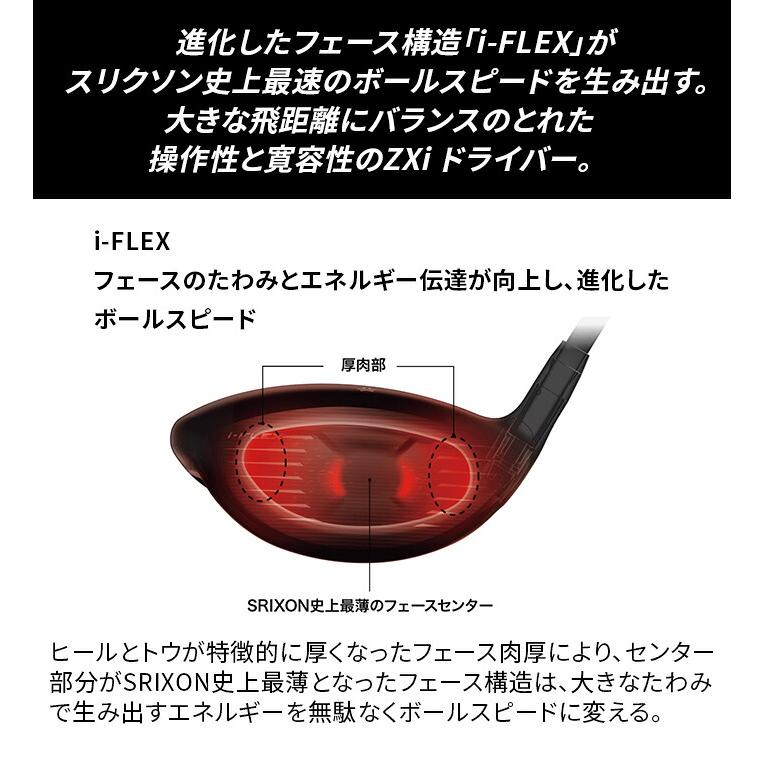 在庫限り 再値下げしました！】ダンロップ スリクソン DUNLOP SRIXON