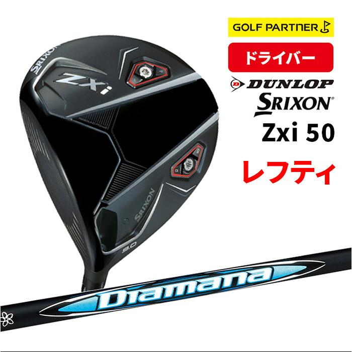 ダンロップ DUNLOP スリクソン SRIXON Zxi ドライバー 2024年モデル 左利き用 レフティ