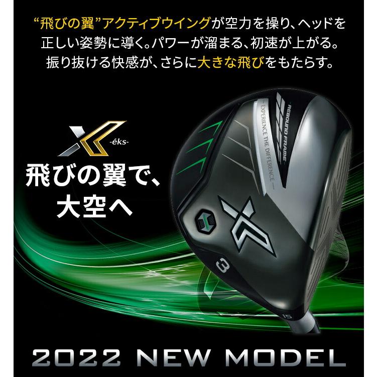 店頭展示品 新品未使用 ダンロップ ゴルフ XXIO eks 2022年モデル フェアウェイウッド 3W 5W Miyazaki Ax-2 S ゼクシオ DUNLOP｜golfpartner-annex｜02